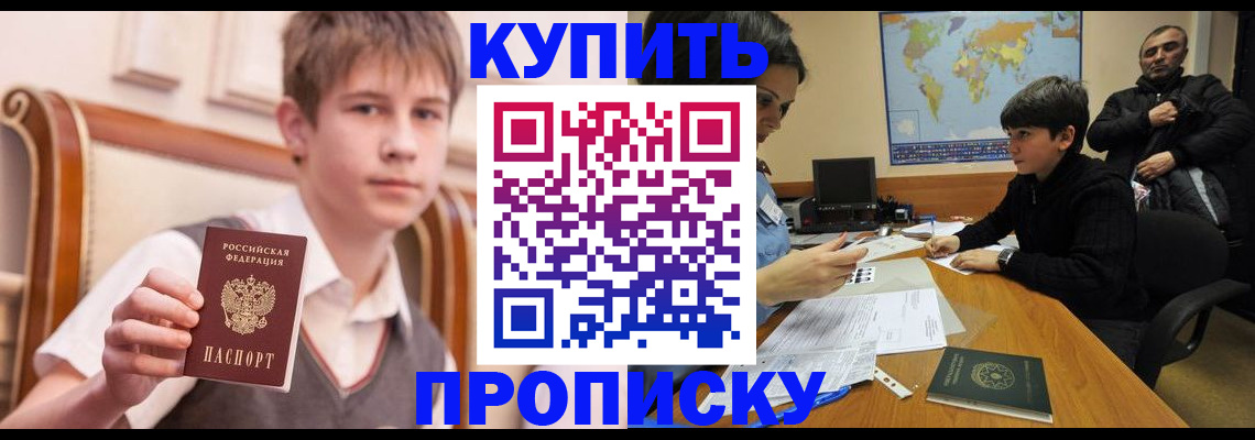 временная прописка в Крыму