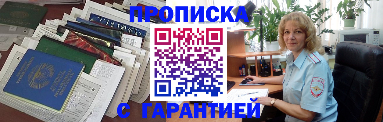 прописка для кредита в Крыму